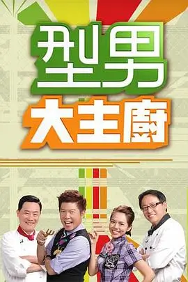 欢乐无限 综艺 2025